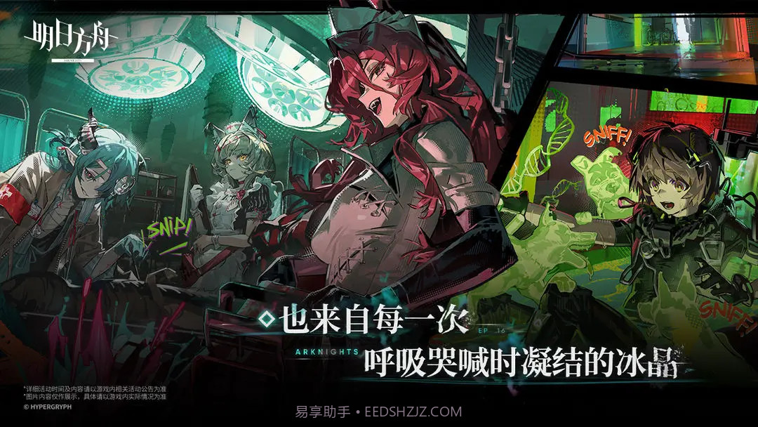 明日方舟汉化版截图5