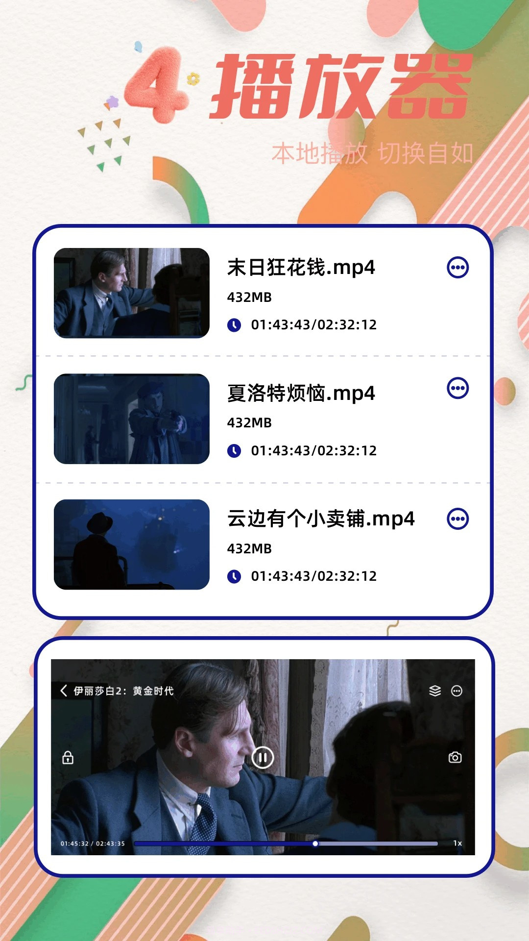 青梅剧场正式版截图2