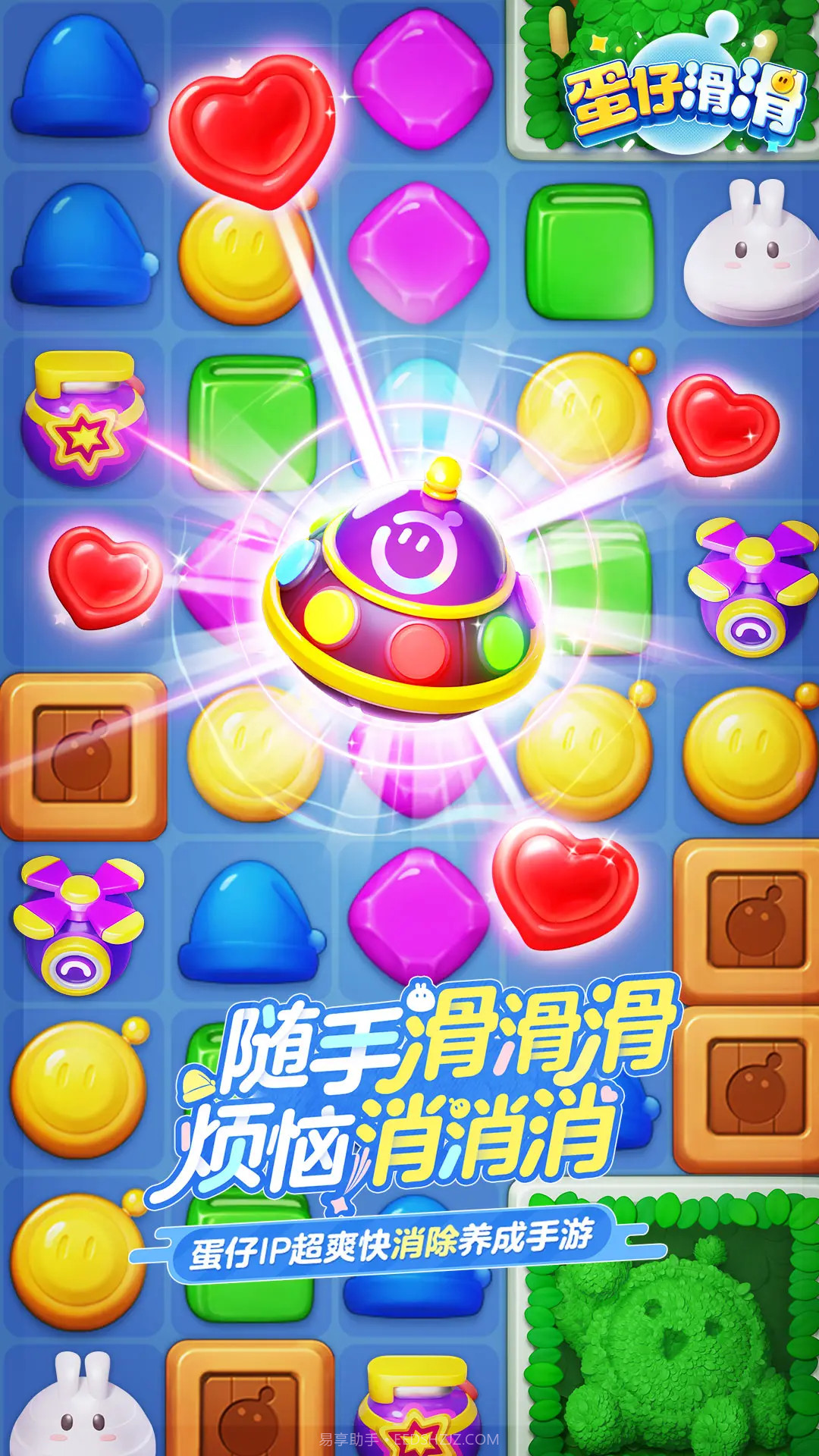 蛋仔滑滑离线版截图1