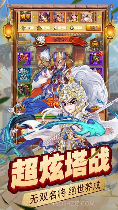 拯救主公免费版截图2 拯救主公免费版截图2