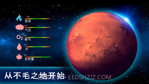 太空殖民地（TerraGenesis）截图3