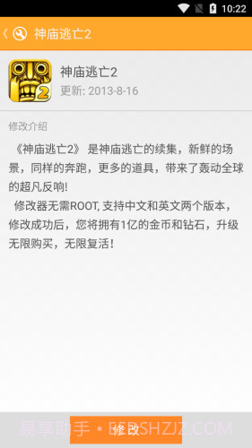 游大师免费版截图2