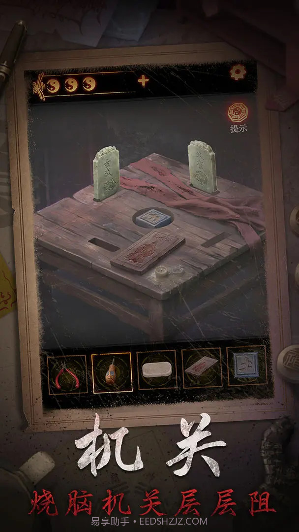 缠重山2冥玉钞修改版截图2