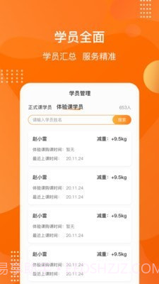 快快智能运营Plus截图4