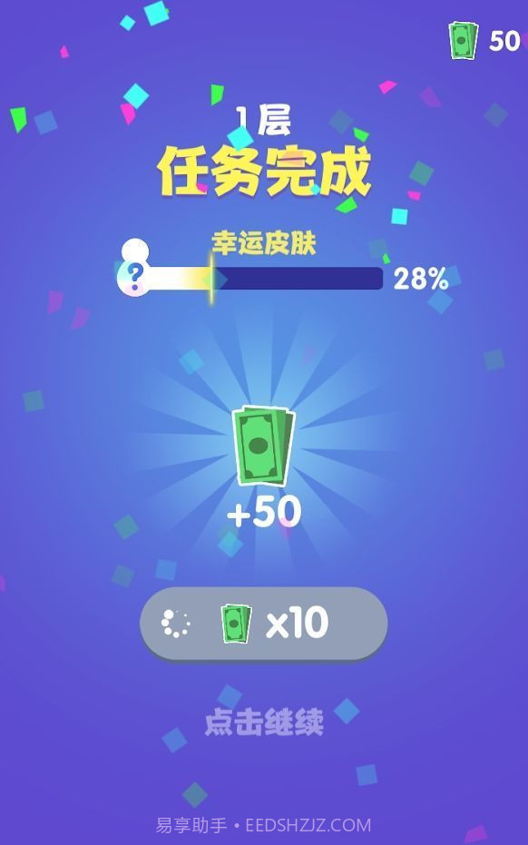 办公楼战斗截图1