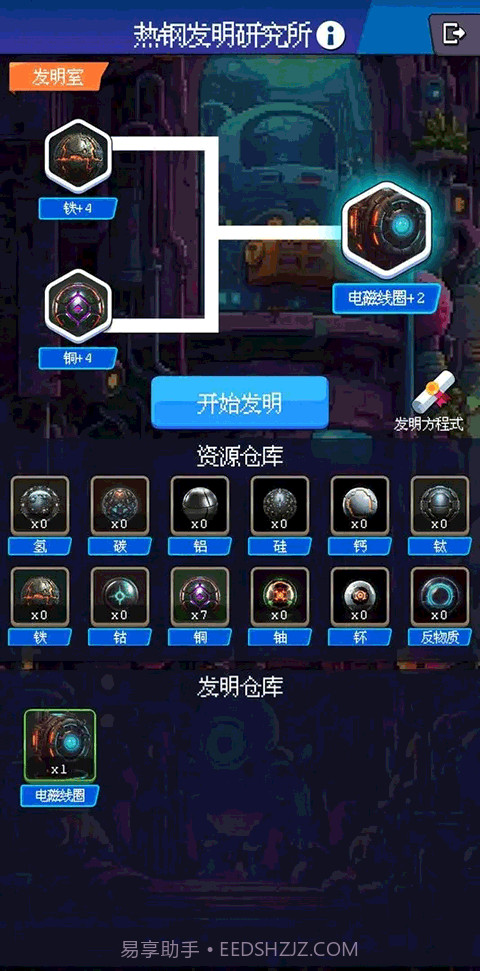 少年的肉鸽漂流官方版截图4