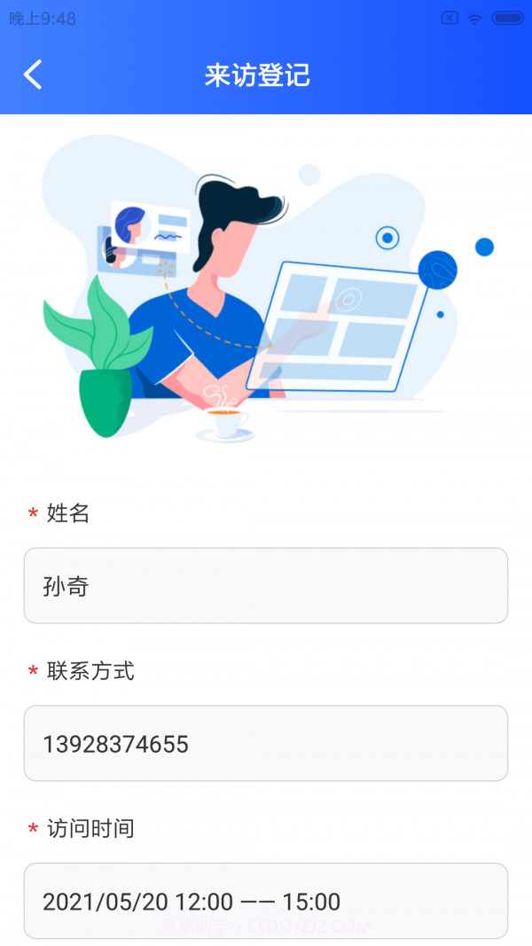 谷豚园管家截图3