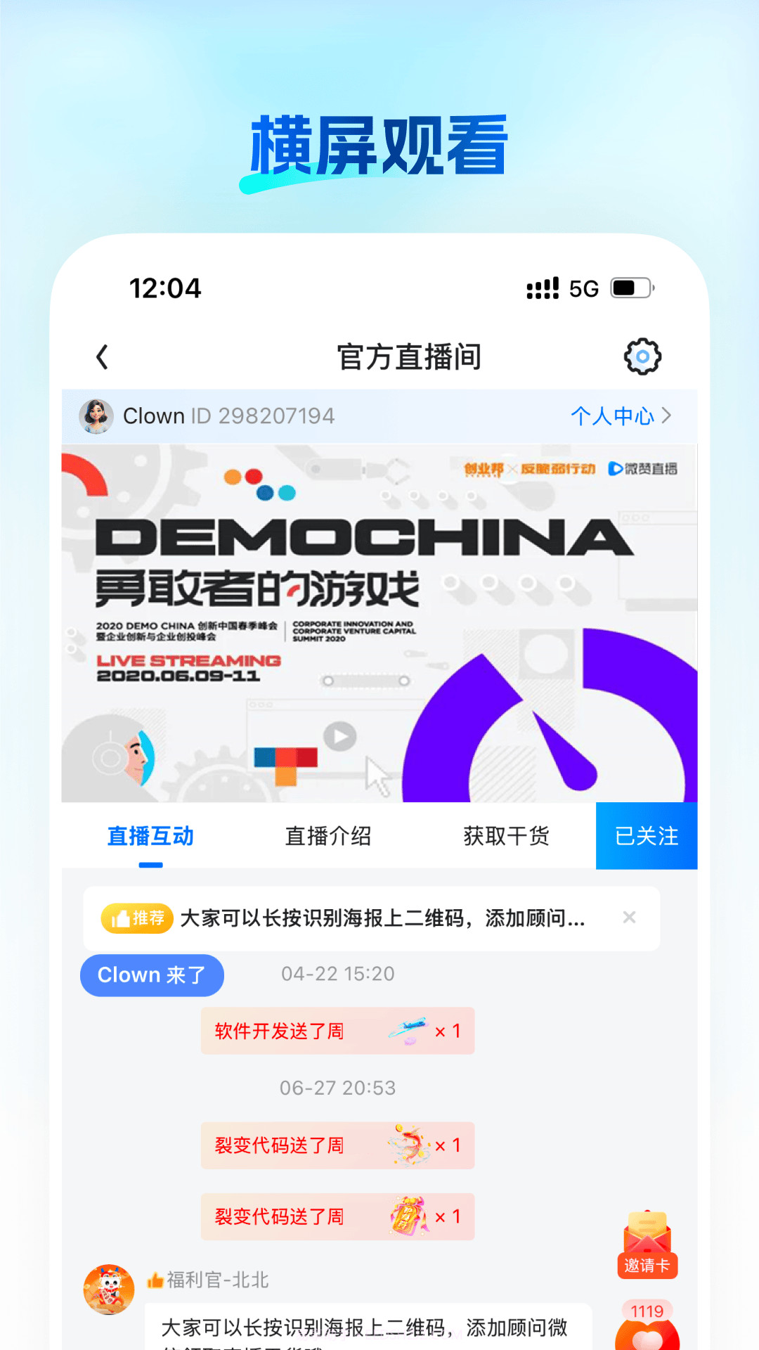 知播老版本截图3