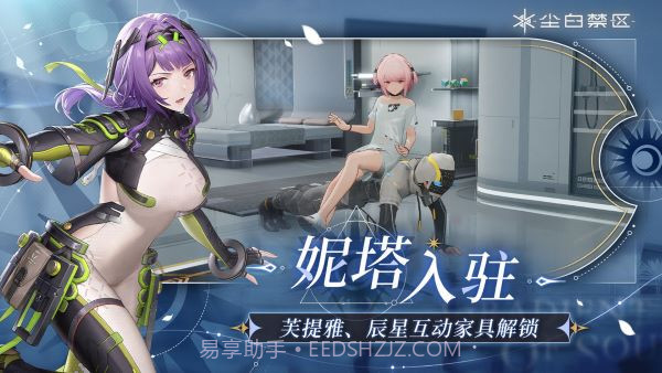 尘白禁区最新版截图2