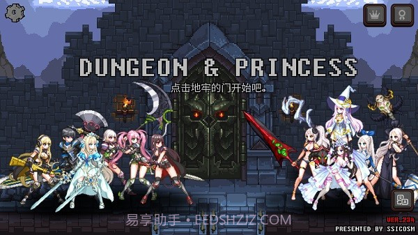 无尽地牢公主汉化版截图1