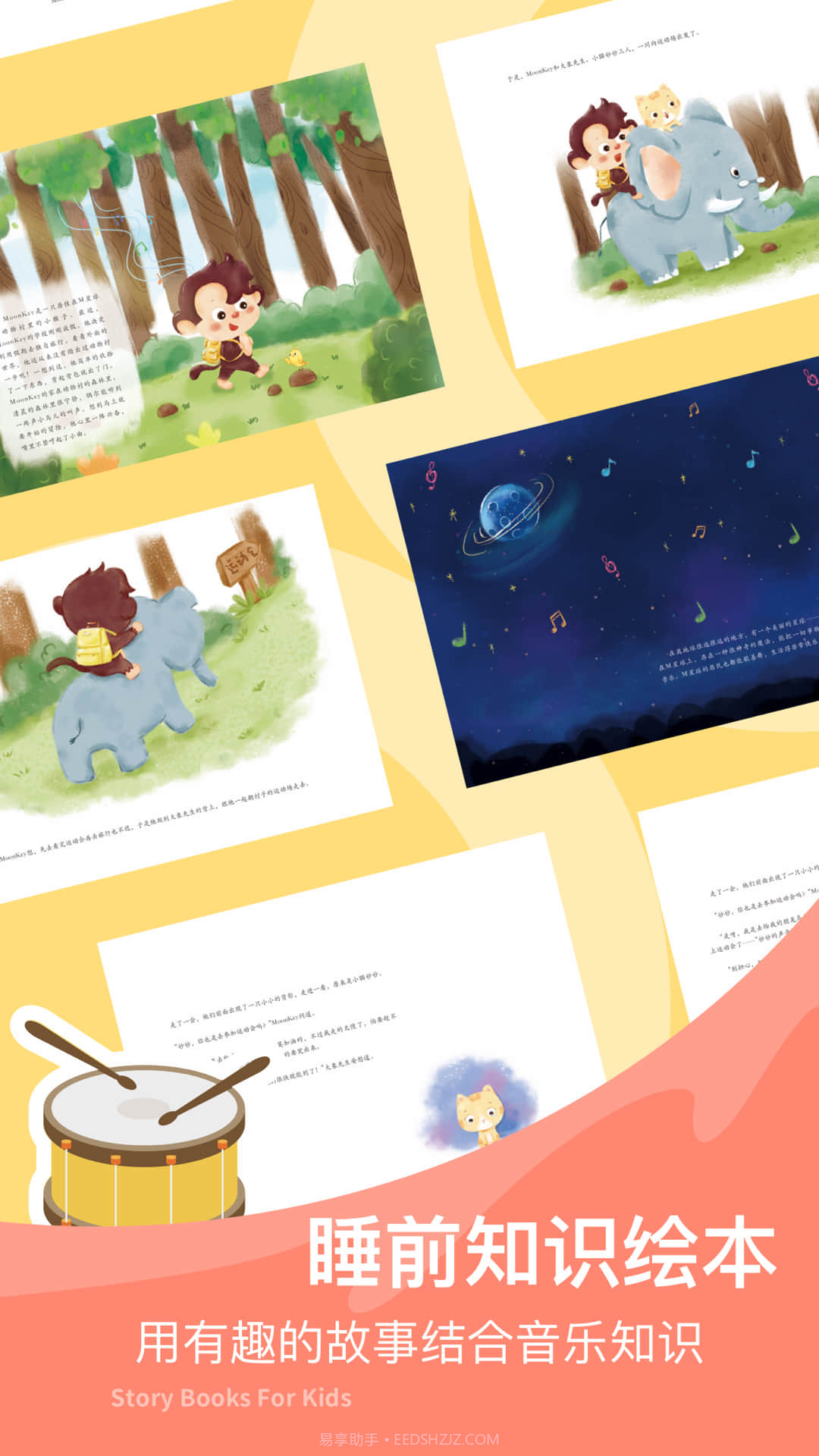 FingerKids老版本截图4