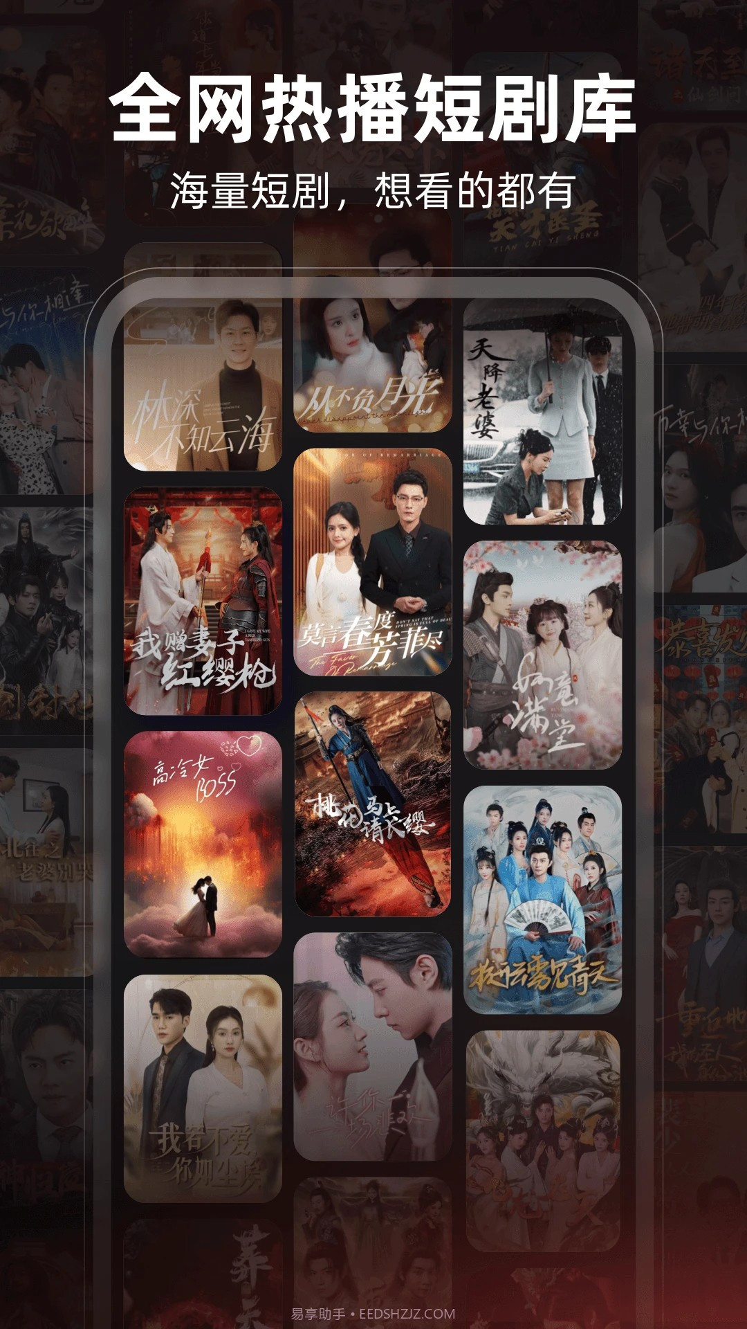 松果短剧全新版本截图2