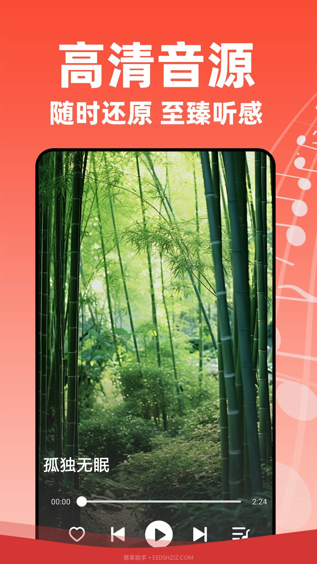 老歌多多纯净版截图3