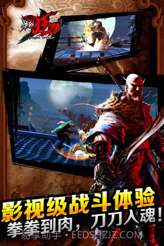 快斩狂刀截图2 快斩狂刀截图2