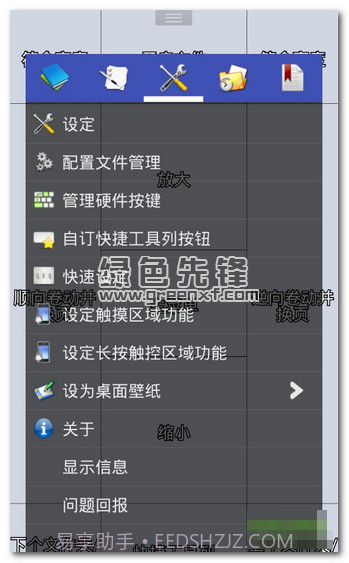 完美漫画捐赠官方版截图1 完美漫画捐赠官方版截图1