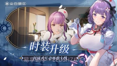 尘白禁区最新版截图4