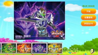 铠甲勇士儿童拼图游戏截图2