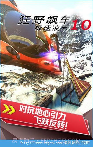 狂野飙车10v1.0截图2 狂野飙车10v1.0截图2