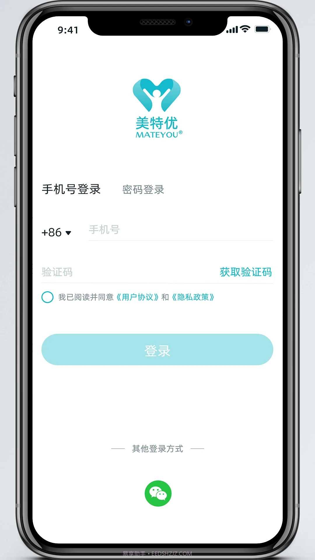 美特优健康定制版截图2