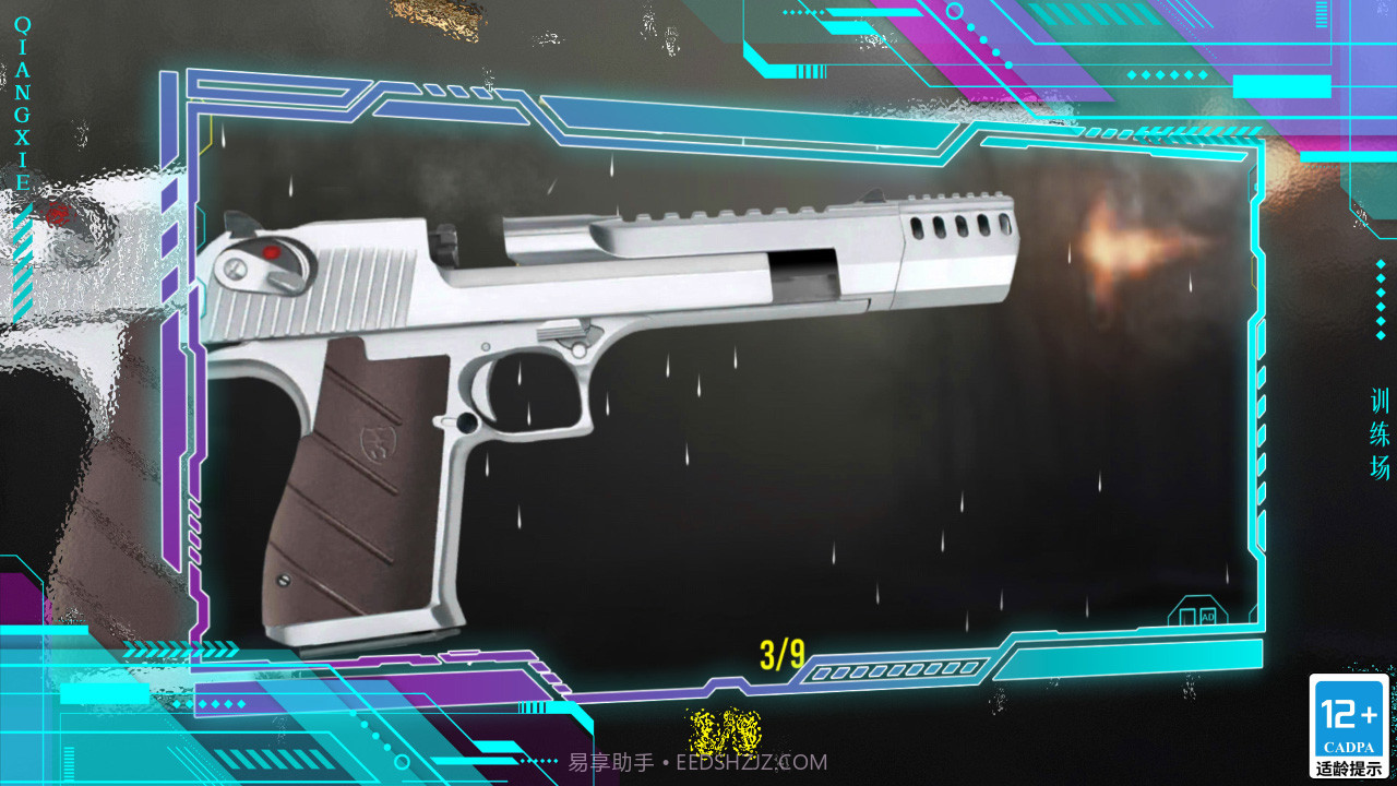 枪械训练场截图2 枪械训练场截图2