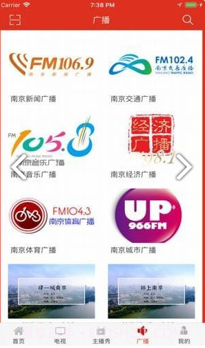 牛咔视频(南京广电牛咔视频)安卓正式版截图3