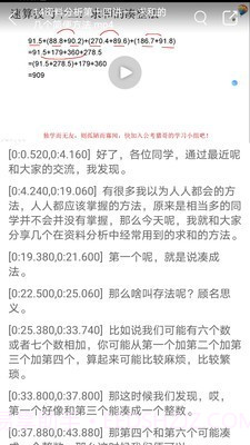 音视频转文字截图4 音视频转文字截图4