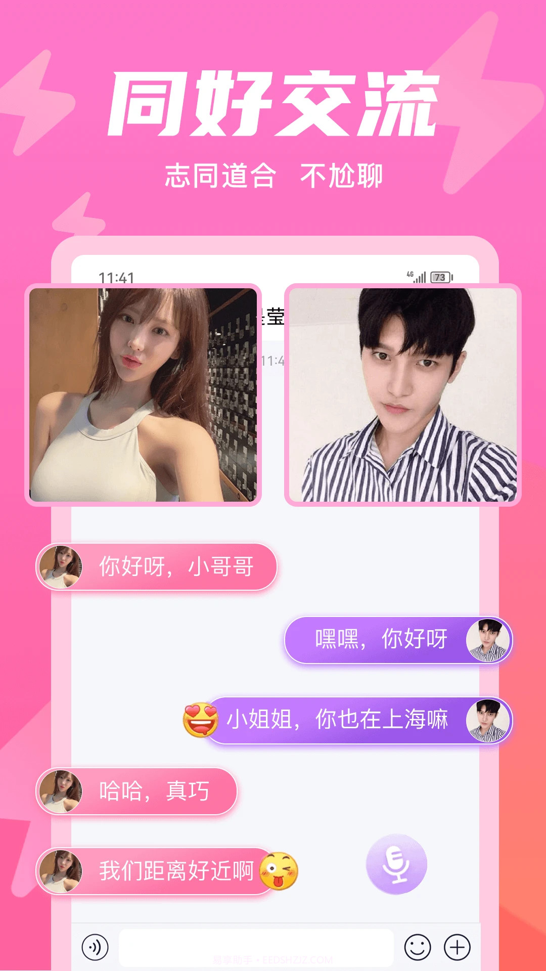 无秘圈老版本截图1