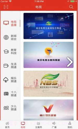 牛咔视频(南京广电牛咔视频)安卓正式版截图5