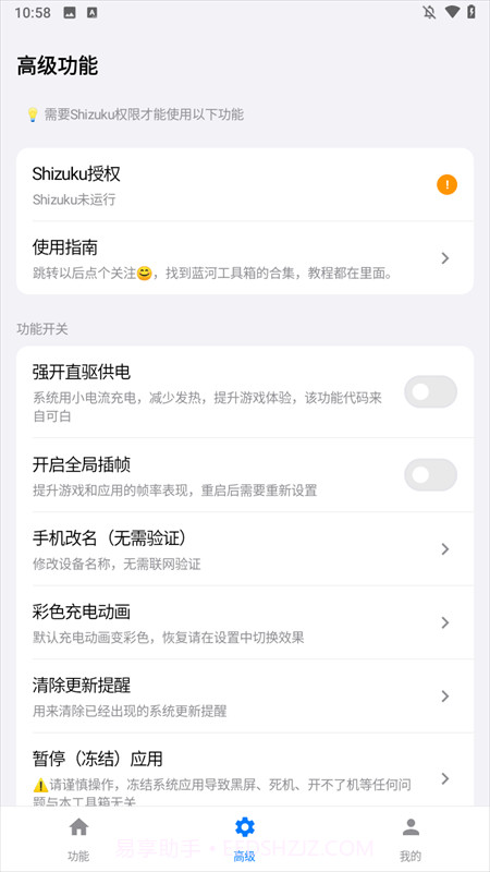 蓝河工具箱自定义版截图1 蓝河工具箱自定义版截图1