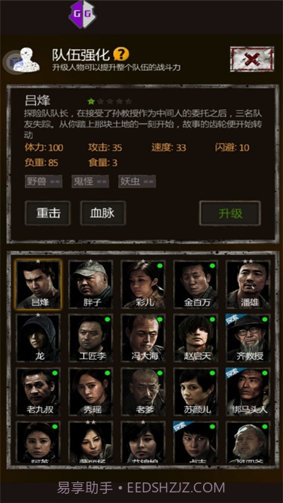 长生劫0钻豆腐直装版截图3