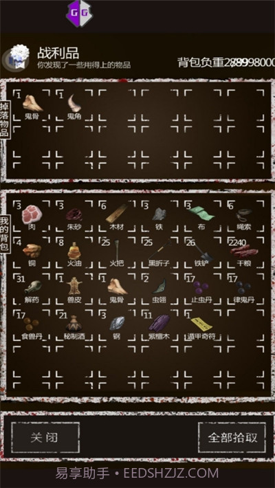 长生劫0钻豆腐直装版截图1