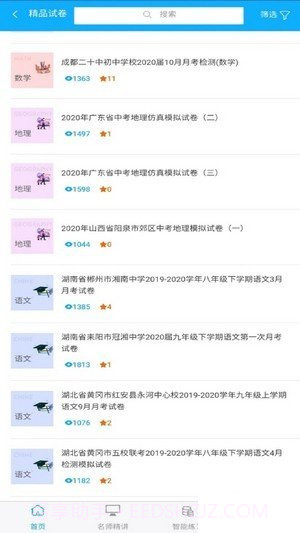 铭学百优截图2 铭学百优截图2