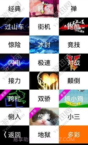 别踩白块极速截图4 别踩白块极速截图4