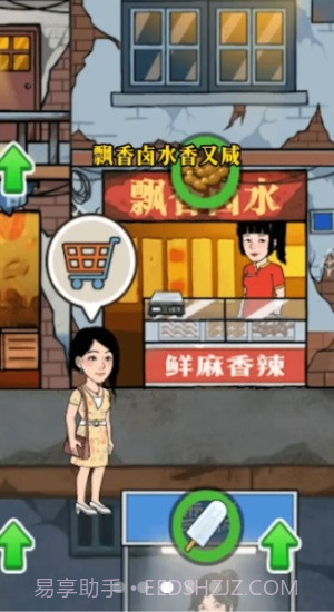 幸福美食街截图3