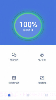 省电宝电池管家截图2 省电宝电池管家截图2