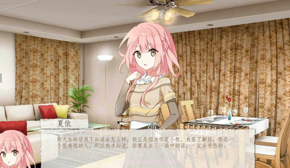 箱庭青春测试版截图3 箱庭青春测试版截图3