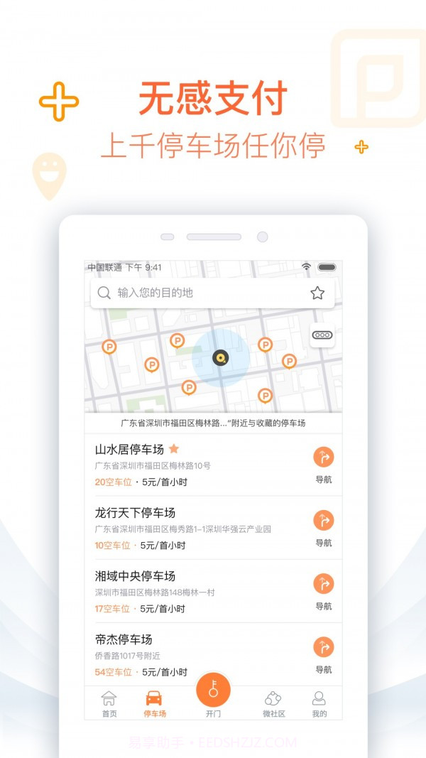 捷生活截图4 捷生活截图4