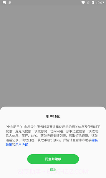 oppo语音助手截图2 oppo语音助手截图2