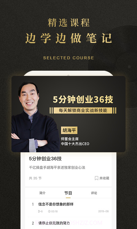 学点截图4 学点截图4