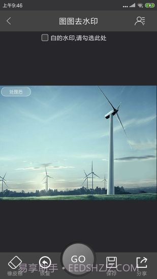 图图去水印截图4 图图去水印截图4