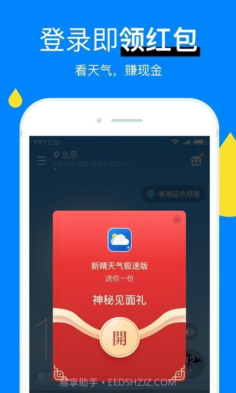 51天气截图2