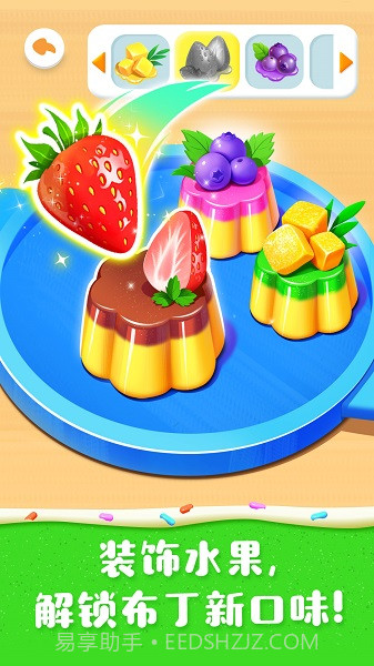 奇妙蛋糕店最新版截图3 奇妙蛋糕店最新版截图3