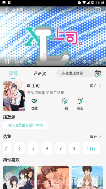 五号动漫手机版截图1 五号动漫手机版截图1