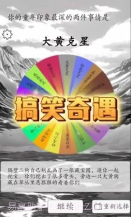 我靠转盘修炼成仙截图2 我靠转盘修炼成仙截图2