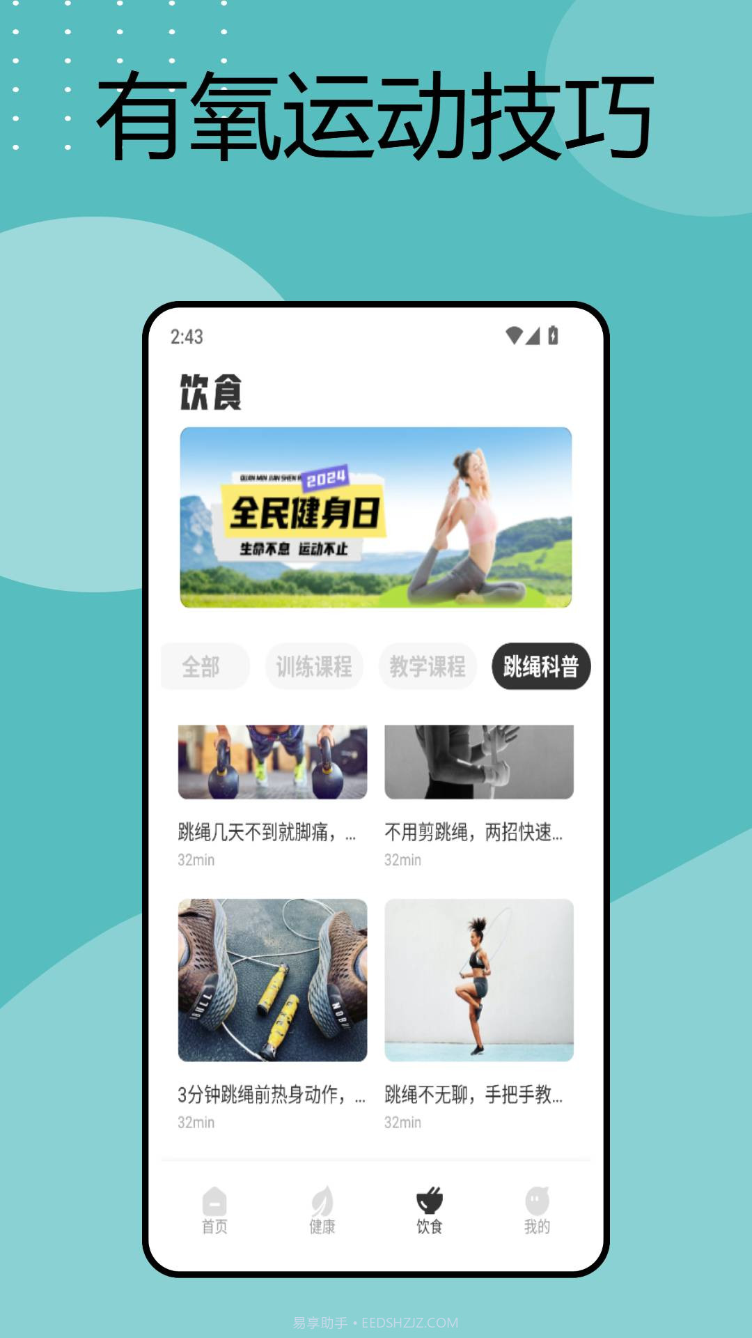 手机电子秤官方版截图4 手机电子秤官方版截图4