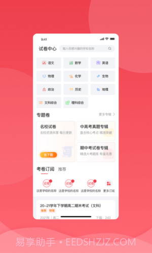 七天学堂查分截图3