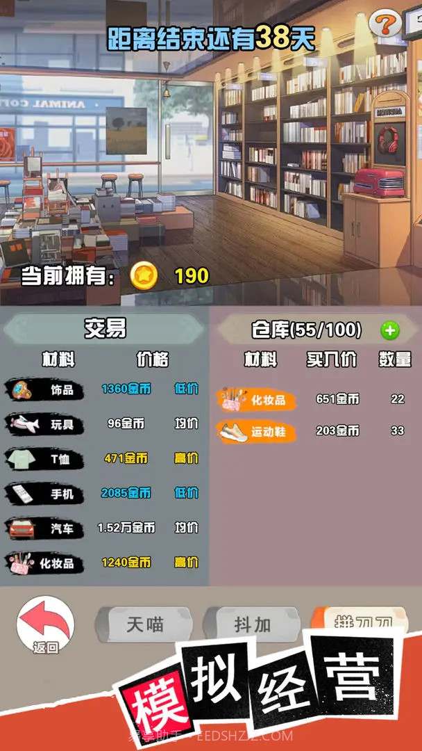 我变成了妹子3重启人生中文版截图3