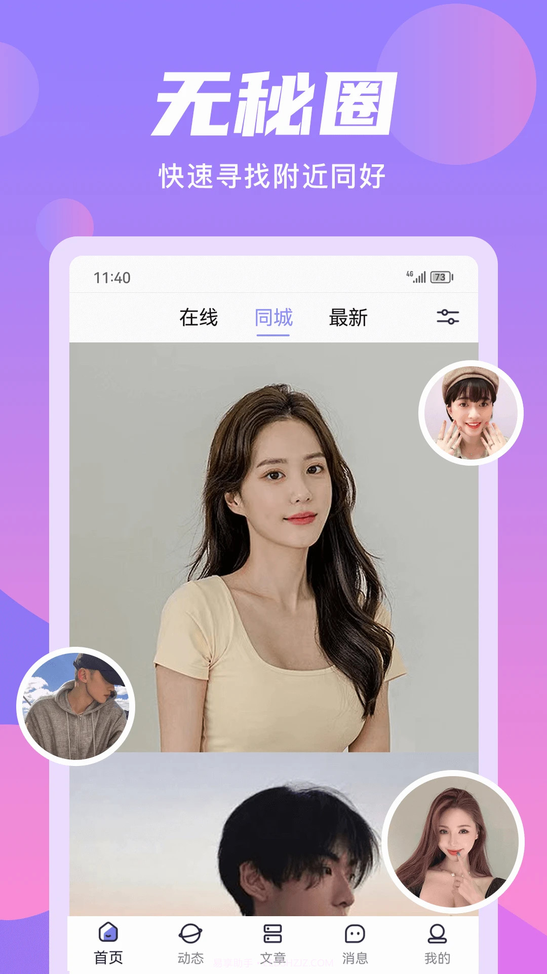 无秘圈老版本截图4