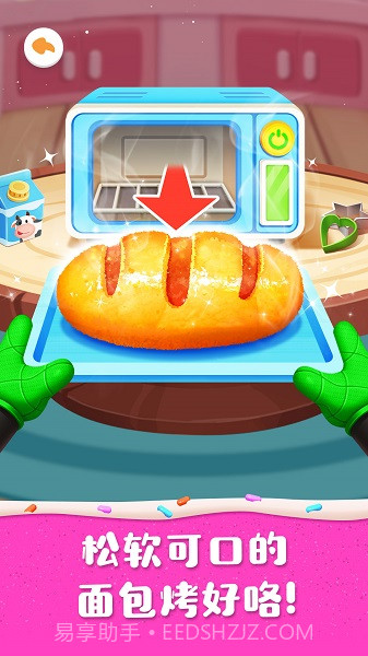 奇妙蛋糕店汉化版截图2 奇妙蛋糕店汉化版截图2