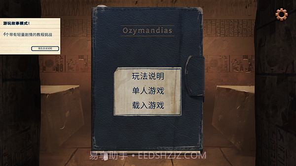 法老王最新版截图4 法老王最新版截图4